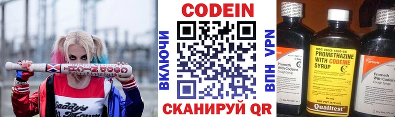 Кодеиновый сироп Lean напиток Lean (лин)  где продают   Плавск 