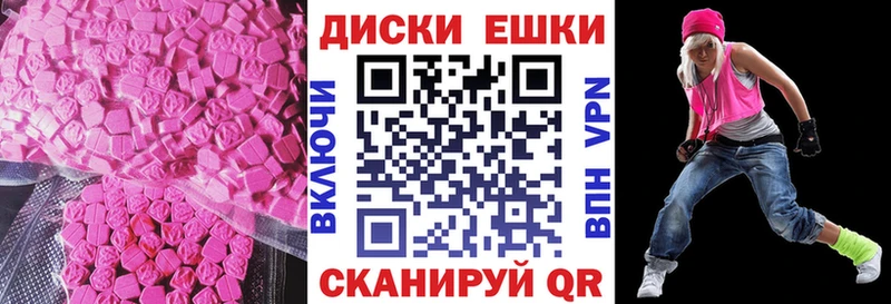 ЭКСТАЗИ ешки  Плавск 