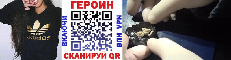 ГЕРОИН хмурый как найти закладки Плавск